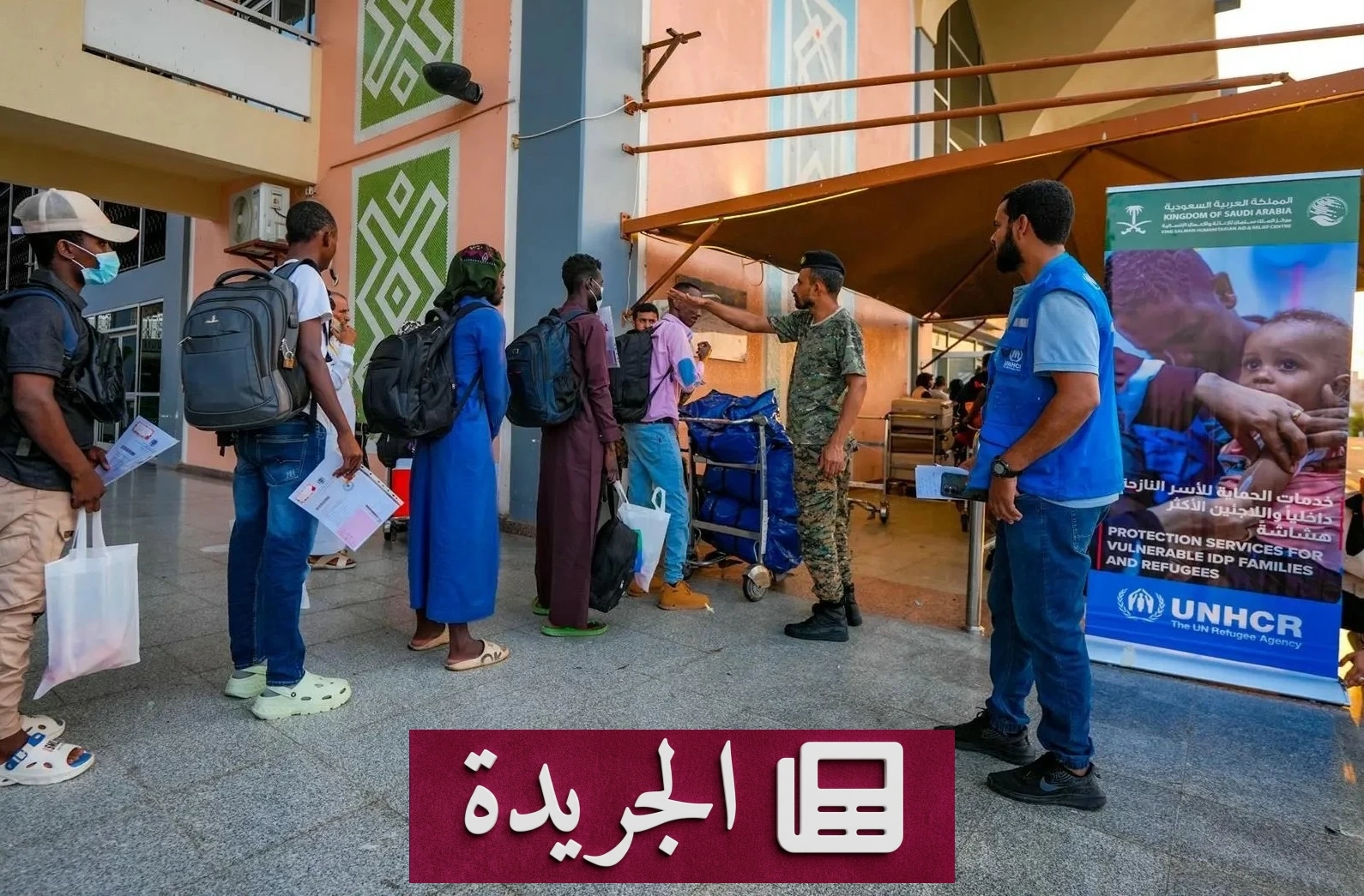 مركز الملك سلمان يعيد 154 لاجئاً صومالياً من اليمن إلى بلادهم - آخر الأخبار - الجريدة