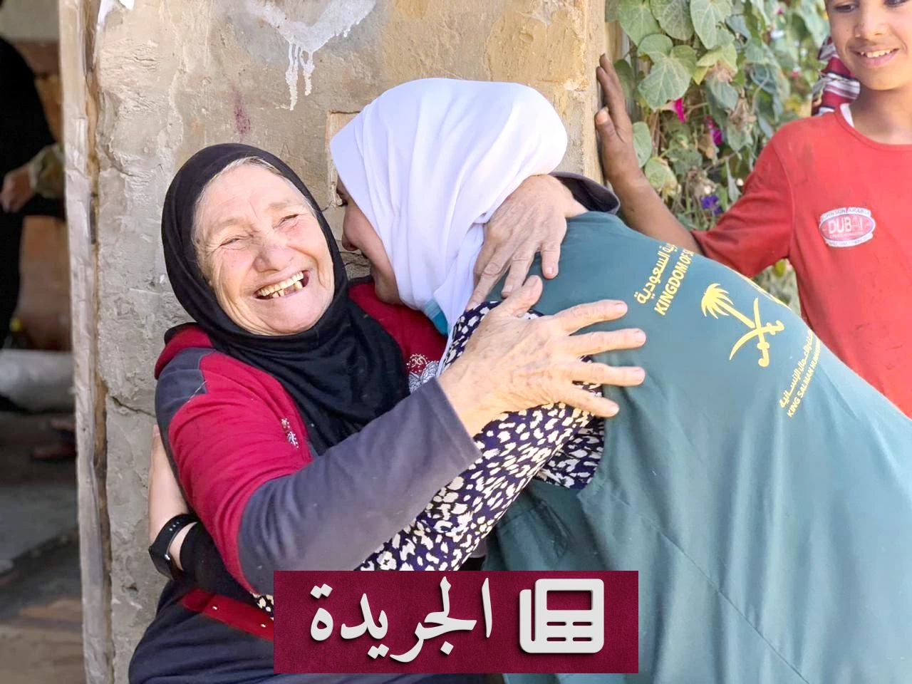 مركز الملك سلمان يبني جسور خير تمتد من السعودية إلى العالم - آخر الأخبار - الجريدة