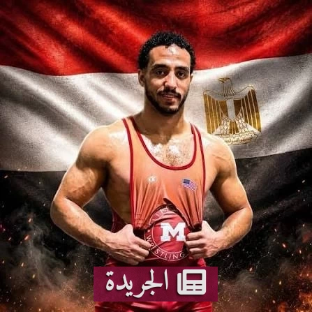 مصارع مصري يكشف أسباب خروجه من بعثة المنتخب ويؤكد استمرار حلمه الأولمبي - آخر أخبار الجريدة