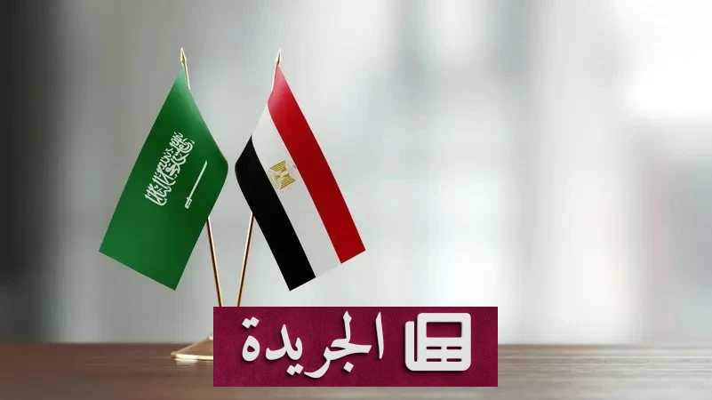 مصر تدين بشدة الاعتداءات الأخيرة على السعودية وتؤكد تضامنها الكامل - آخر الأخبار - الجريدة