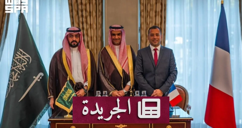 مذكرة تعاون دولي لتعزيز التمويل التنموي المستدام - آخر الأخبار - الجريدة