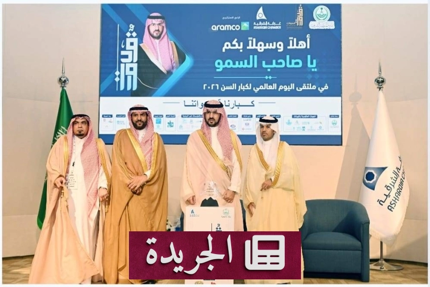 مذكرة تفاهم بين هيئة المهندسين وموانئ السعودية لتعزيز التعاون الهندسي - آخر الأخبار - الجريدة