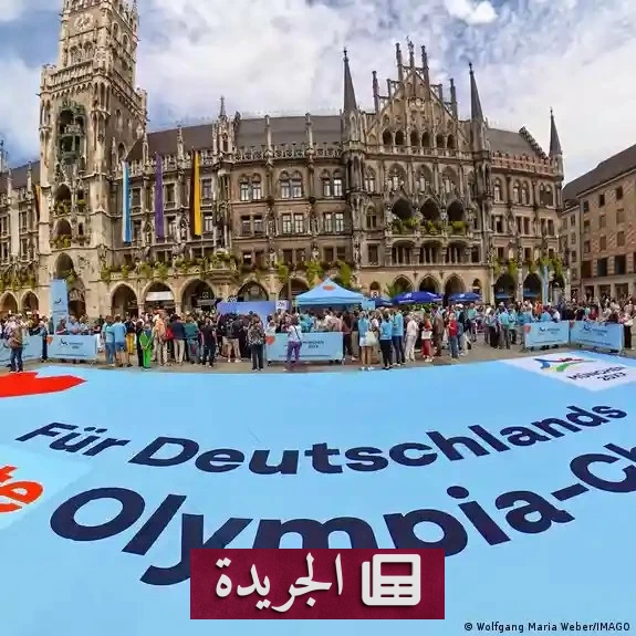 ميونيخ تعود مجدداً للمنافسة على استضافة الأولمبياد بعد فشل سابق - آخر أخبار الجريدة