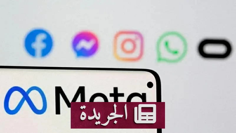 ميتا تدفع 18 مليار دولار لتتخلص من قضية إدمان الأطفال وتوجه الاتهام لتيك توك ويوتيوب - آخر الأخبار - الجريدة