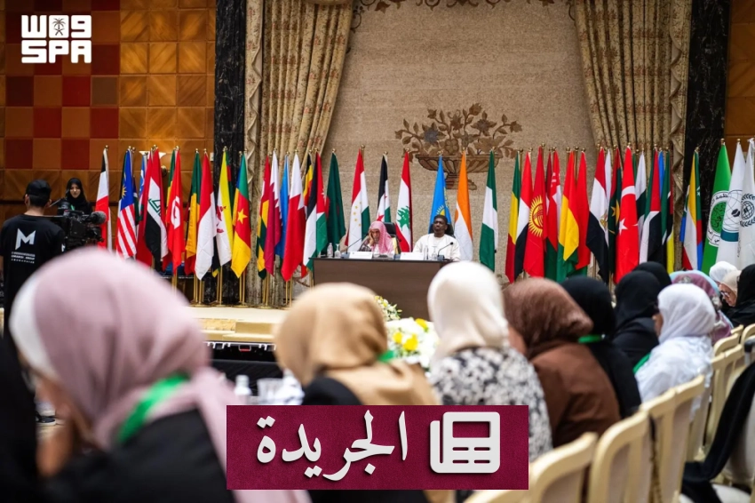 ندوة بجدة تناقش دور القيادات الدينية في مواجهة العنف ضد المرأة - آخر الأخبار - الجريدة