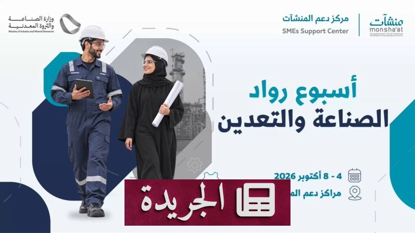 نجاحات خليجية في الرياضة العالمية وتحولات محلية مبتكرة - آخر الأخبار - الجريدة