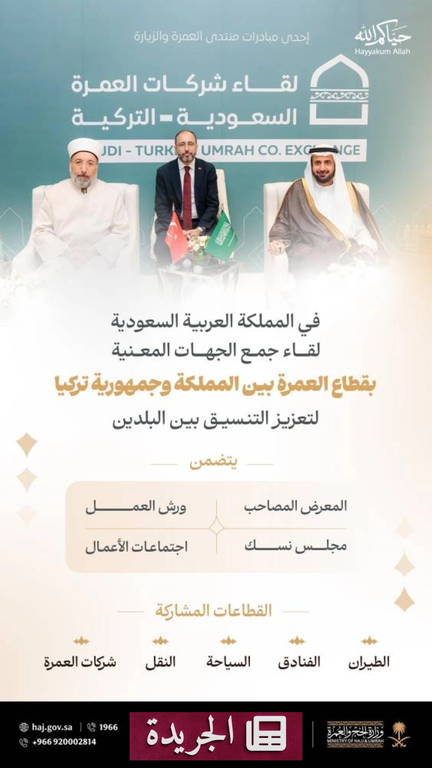 نجاحات سعودية متواصلة في الرياضة والتعليم والصحة والدبلوماسية - آخر الأخبار - الجريدة