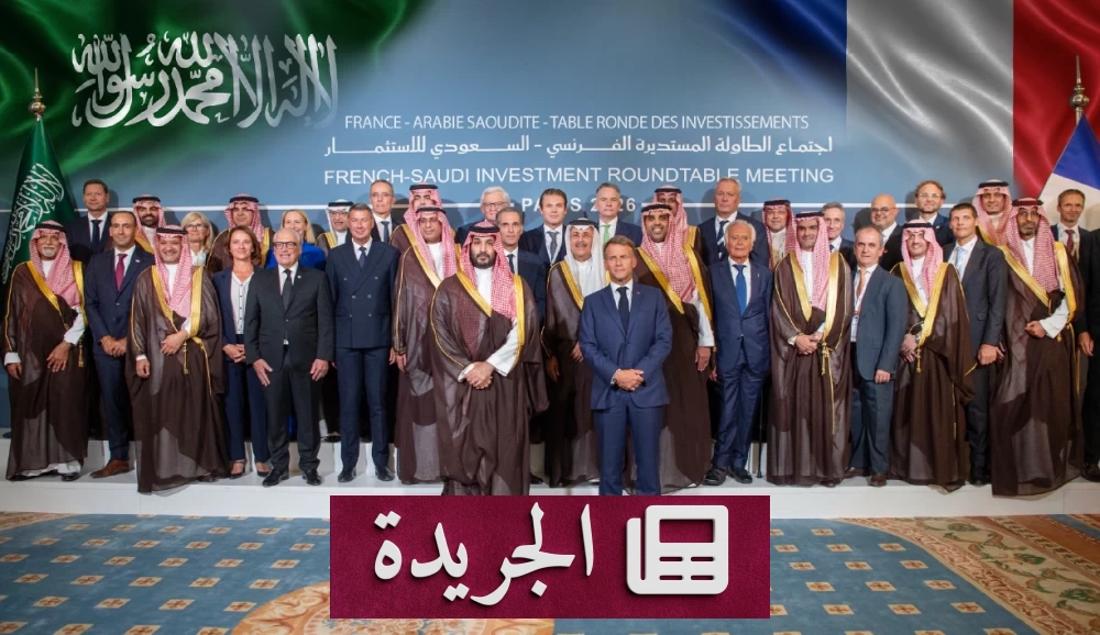 NHC توقع مذكرة تفاهم مع الشركة الفرنسية إيدف لتعزيز حلول الطاقة والاستثمار - آخر أخبار الجريدة