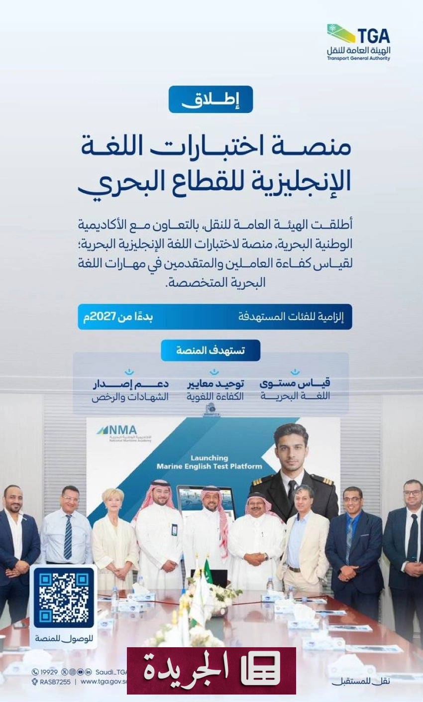 نشاط دبلوماسي سعودي واسع في أسبوع واحد - آخر الأخبار - الجريدة