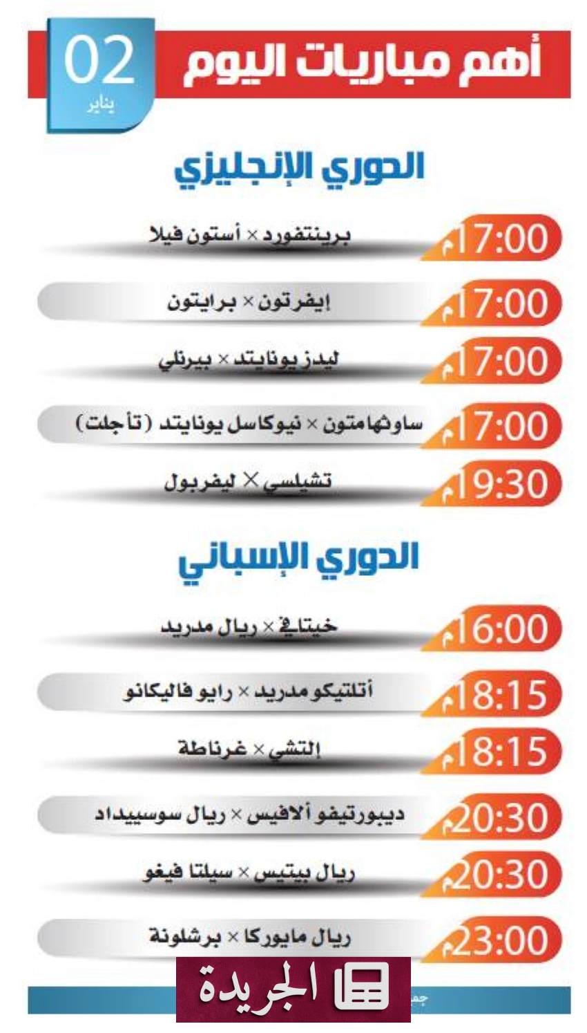 نشاطات اجتماعية وسياسية متنوعة في المملكة العربية السعودية - آخر أخبار الجريدة