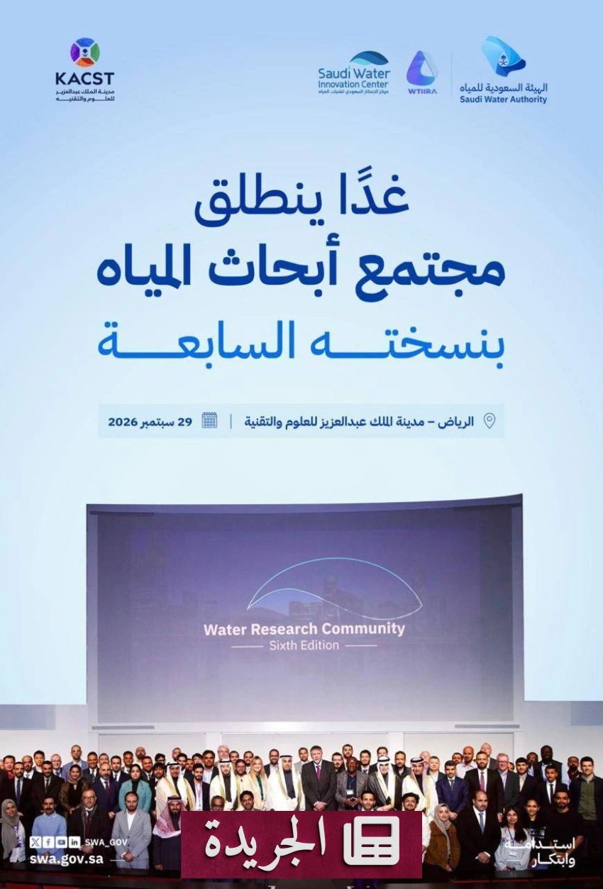 نشاطات إنسانية ودبلوماسية واسعة في الساحة الإقليمية والدولية - آخر الأخبار - الجريدة