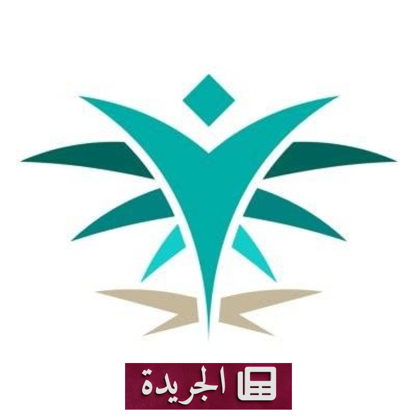 نشاطات إنسانية وخيرية سعودية واسعة النطاق في الداخل والخارج - آخر الأخبار - الجريدة