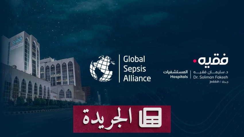 نشاطات إنسانية وثقافية متنوعة تحتضنها المملكة في أسبوع واحد - آخر الأخبار - الجريدة