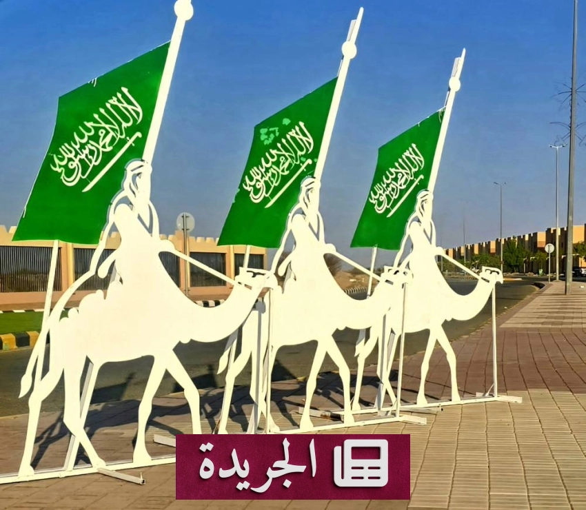 نشاطات حكومية واجتماعية متنوعة في المملكة خلال أغسطس 2026 - آخر الأخبار - الجريدة