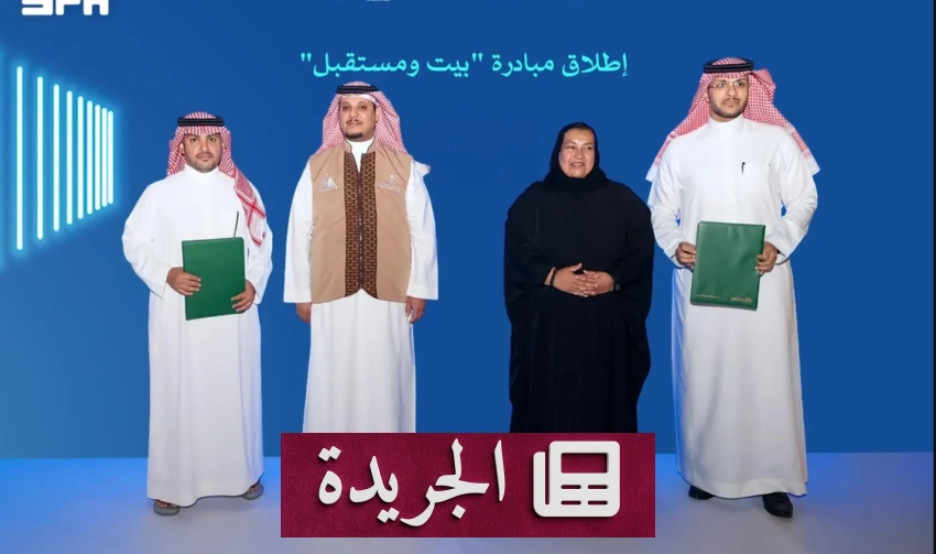 نشاطات حكومية ورياضية وثقافية تتصدر المشهد المحلي السعودي - آخر الأخبار - الجريدة