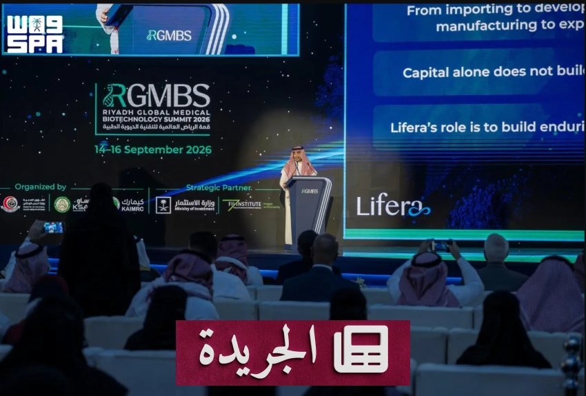 نشاطات حكومية وثقافية رياضية في المملكة العربية السعودية - آخر الأخبار - الجريدة
