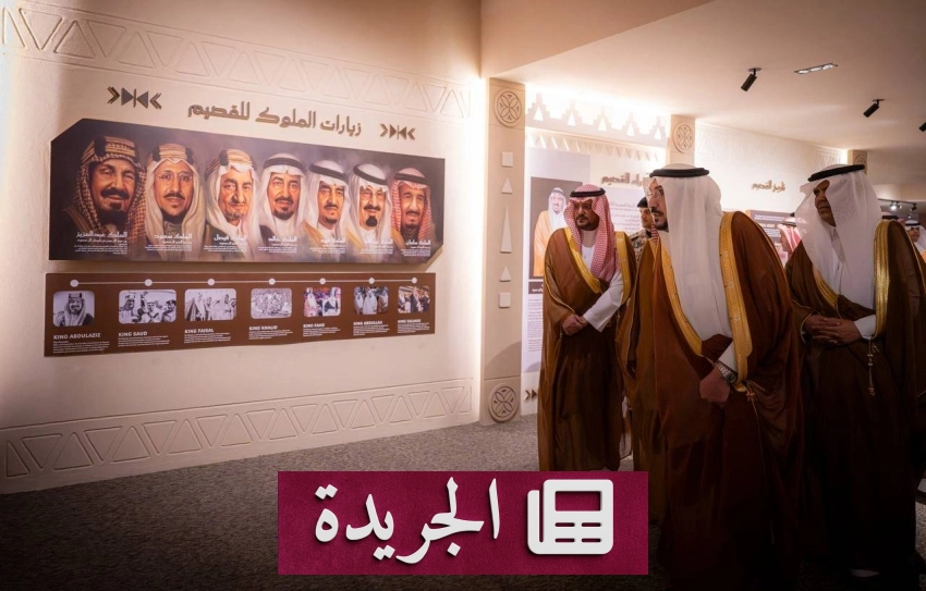 نشاطات متنوعة في المملكة وخارجها تتصدر الأخبار المحلية والدولية - آخر الأخبار - الجريدة