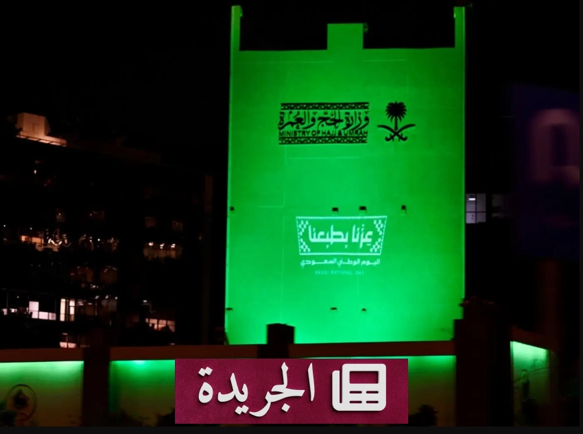 صورة تجمع بين فعاليات اليوم الوطني السعودي في مختلف القطاعات، من تدريب منسوبي تقنية رنية إلى تجهيزات المسجد النبوي