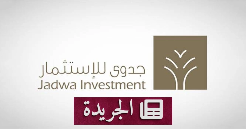 نشاطات متنوعة تواكب احتفالات اليوم الوطني السعودي - آخر أخبار الجريدة