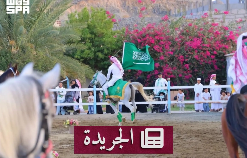 نشاطات سعودية دولية متنوعة في إطار الاحتفاء باليوم الوطني - آخر الأخبار - الجريدة