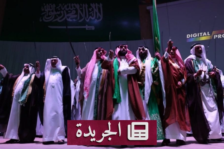 نشاطات سعودية متنوعة في الداخل والخارج - آخر الأخبار - الجريدة