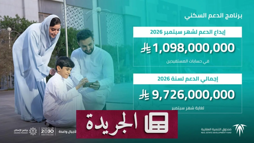 نشاطات سعودية متنوعة في الداخل والخارج احتفاءً باليوم الوطني - آخر أخبار الجريدة