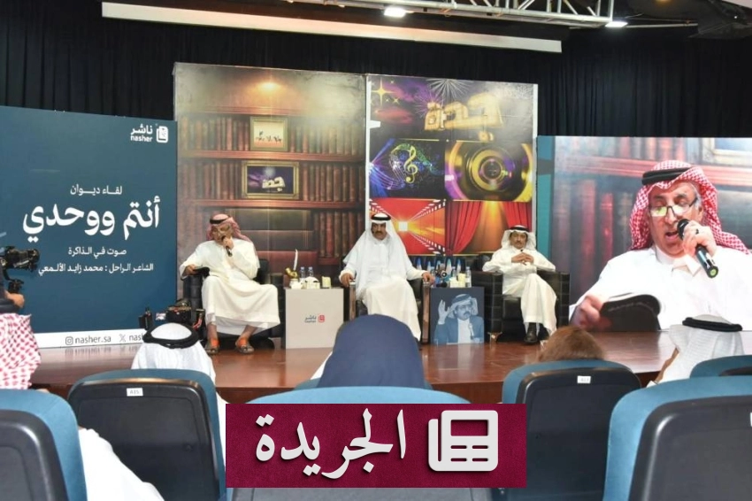 نشاطات سياسية وإدارية بارزة في المملكة العربية السعودية - آخر الأخبار - الجريدة