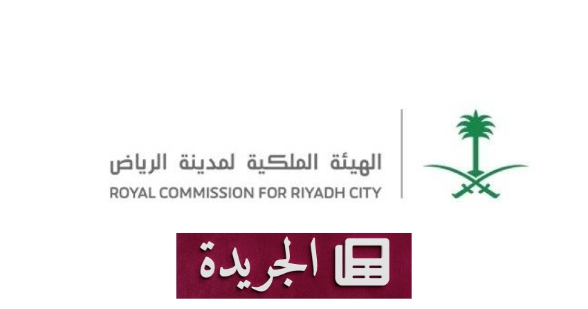 نتائج برنامج التوازن العقاري في الرياض وتطورات إقليمية ودولية - آخر الأخبار - الجريدة