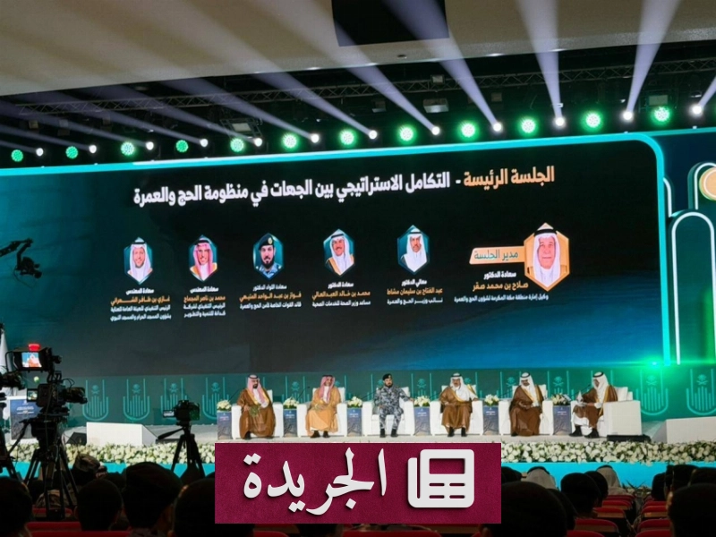 مبادرة سعودية رائدة في إدارة الحج والعمرة تجمع بين الابتكار التكنولوجي والخدمات الإنسانية لتحقيق تجربة فريدة للحجاج
