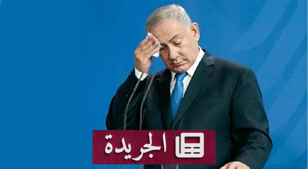 نتنياهو في مأزق مع اقتراب الانتخابات الإسرائيلية - آخر الأخبار - الجريدة