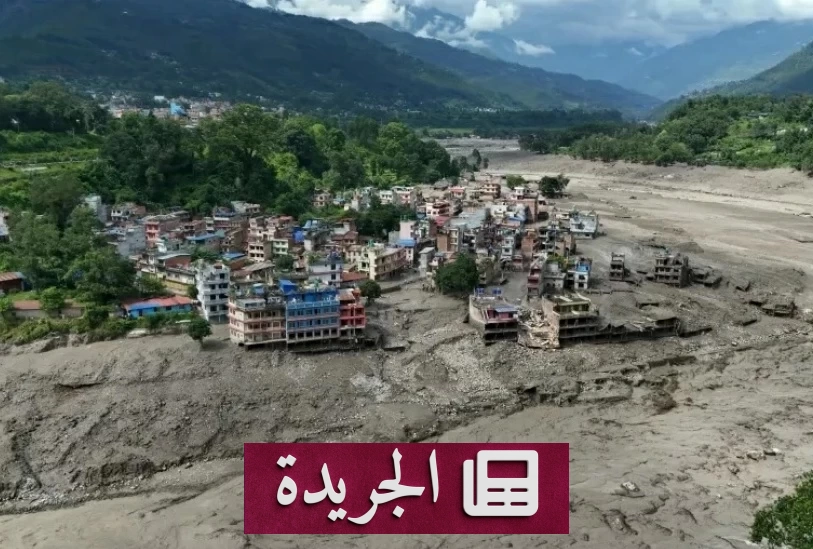 نيبال: حصيلة ضحايا الفيضانات والانهيارات الطينية ترتفع إلى 987 قتيلاً - آخر أخبار الجريدة