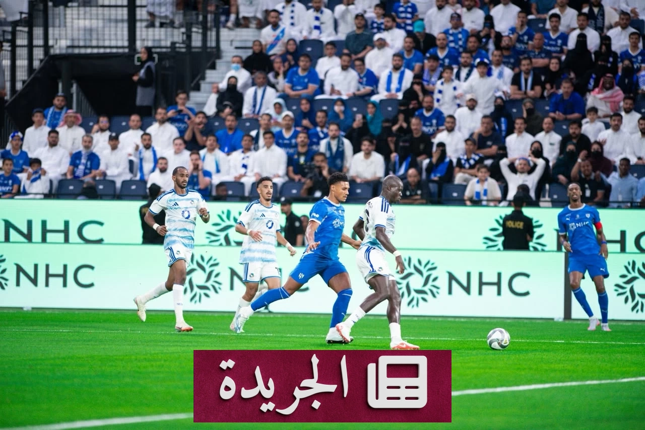 نيوم يوقف سلسلة الهلال التاريخية في دوري روشن السعودي - آخر الأخبار - الجريدة