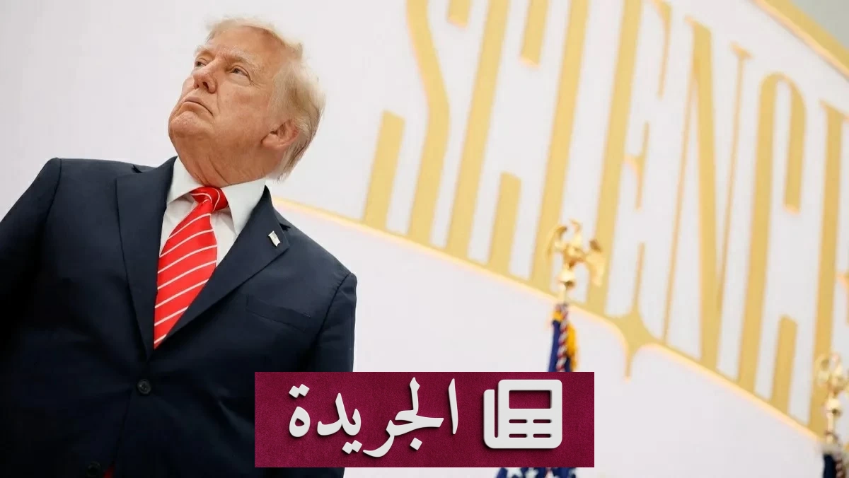 «نيويورك تايمز» تكشف عن خطط أمريكية لاستهداف إيران عسكرياً - آخر الأخبار - الجريدة