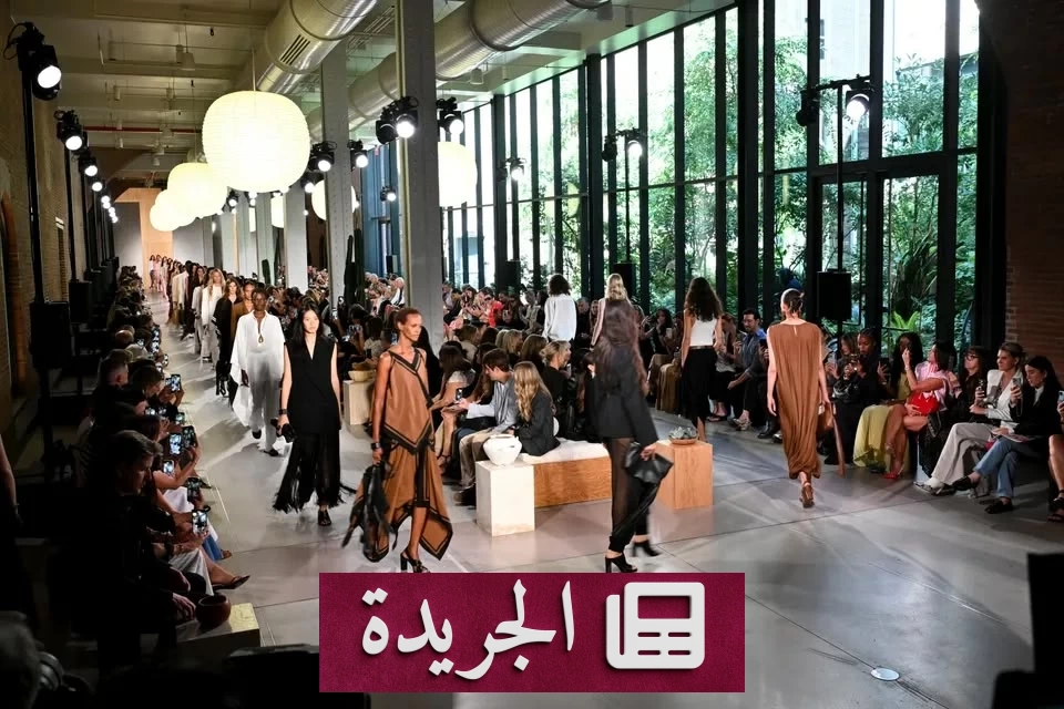 نيويورك تستعيد مجدها في أسبوع الموضة لربيع وصيف 2027 - آخر الأخبار - الجريدة