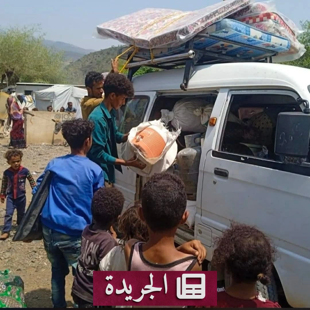نزوح جماعي في اليمن بسبب قصف الحوثيين العشوائي - آخر أخبار الجريدة