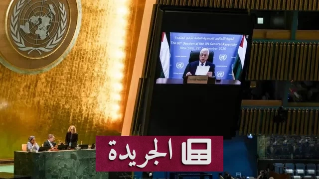 واشنطن ترفض تأشيرة عباس للمرة الثانية وتتهم السلطة الفلسطينية بقرار غير مبرر - آخر الأخبار - الجريدة