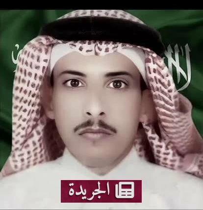 وفاة الشاعر عيد المانع العنزي في عرعر - آخر الأخبار - الجريدة