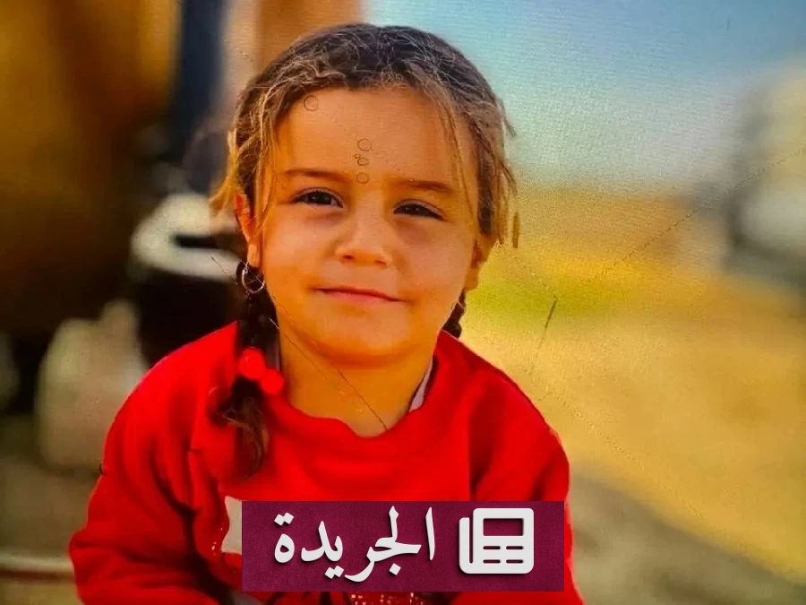 وفاة طفلة عراقية بعد سقوطها في بئر عميقة - آخر الأخبار - الجريدة