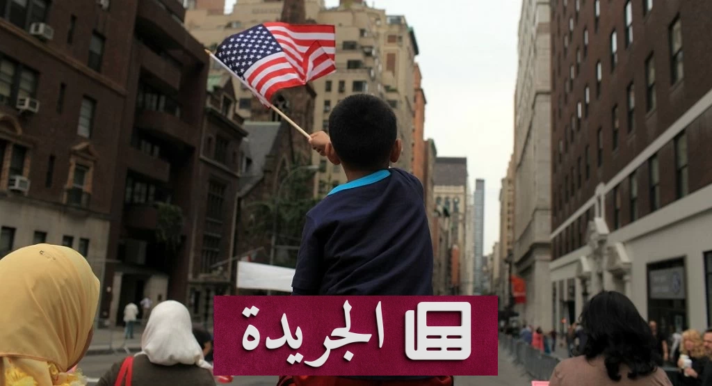 ولاية كاليفورنيا تعترف رسمياً بعيدَي الفطر والأضحى عطلتين رسميتين - آخر الأخبار - الجريدة