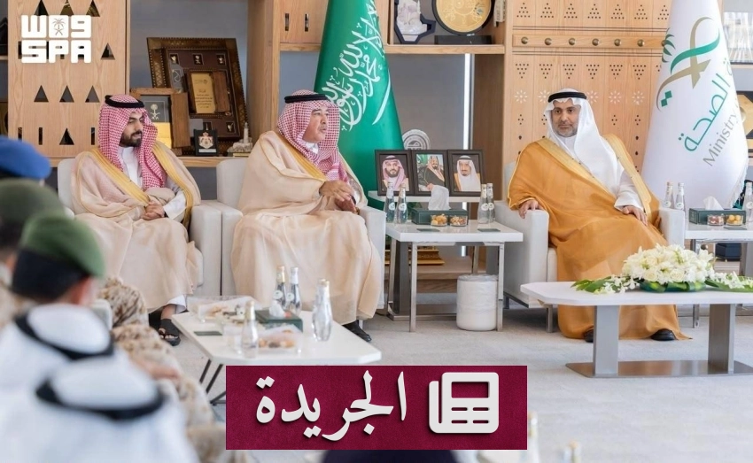 وزارة الصحة تمنح أربع مدن عسكرية اعتماد المدن الصحية - آخر الأخبار - الجريدة
