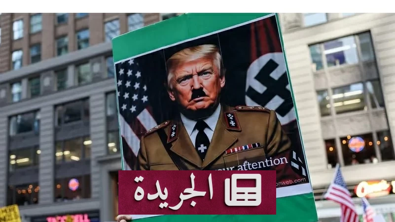 وزارة التعليم الأمريكية تقع في فخ مقارنة تاريخية محرجة لترمب بهتلر - آخر أخبار الجريدة