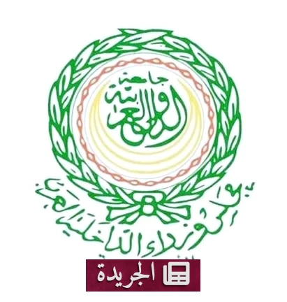 وزراء الداخلية العرب يستنكرون بشدة الاعتداءات الحوثية على المدن السعودية - آخر الأخبار - الجريدة