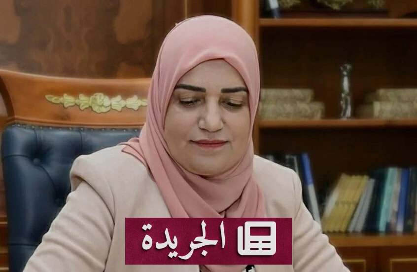 وزيرة عراقية سابقة تتحول من تكريم أميركي إلى اتهام بالإرهاب - آخر أخبار الجريدة