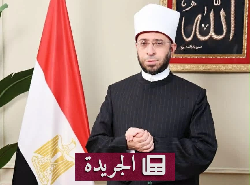 وزير الأوقاف المصري يدين استهداف الحرم المكي ويدعو إلى صون حرمته - آخر الأخبار - الجريدة