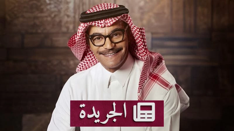 رابح صقر يكشف مفاجأة موسيقية تعود إلى الثمانينيات في ألبومه الشتوي - آخر الأخبار - الجريدة