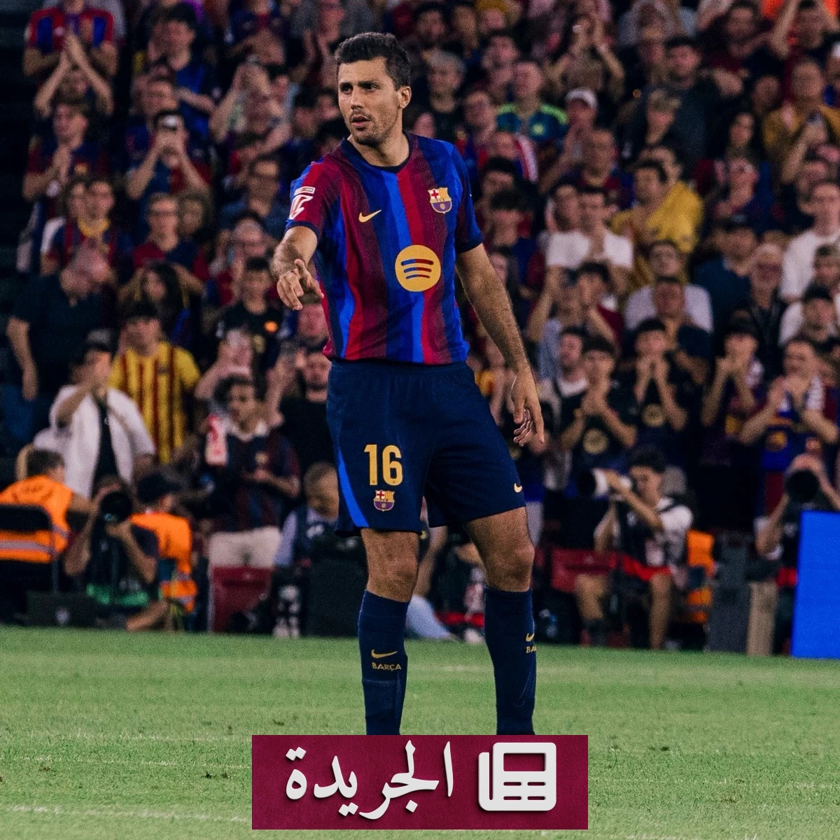 رابطة الليغا تتقدم بشكوى ضد برشلونة بسبب هتافات مشجعي كامب نو - آخر أخبار الجريدة
