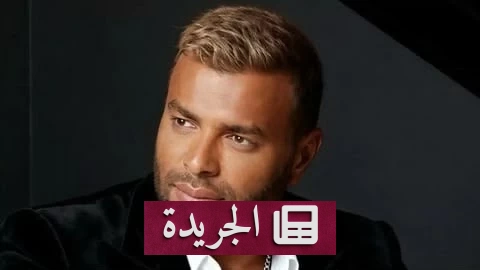 رامي صبري ينسحب من مهرجان الموسيقى العربية بعد إعلان مشاركته - آخر الأخبار - الجريدة