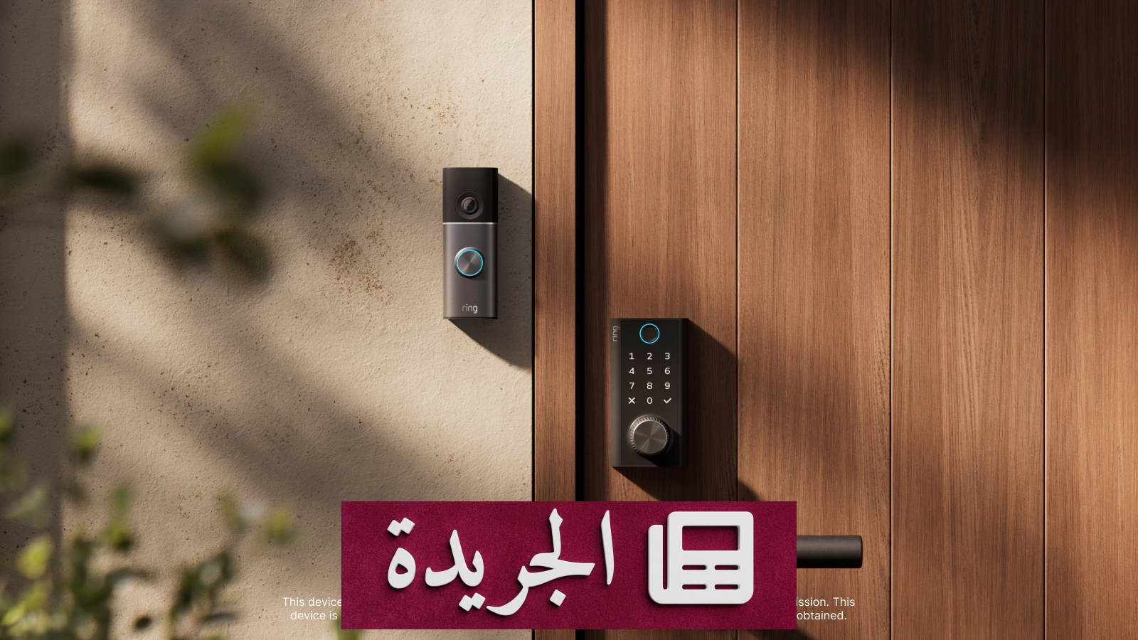 Ring تطرح أول قفل ذكي بلا مفتاح بقرص يدوي لإعادة شحن البطارية - آخر الأخبار - الجريدة