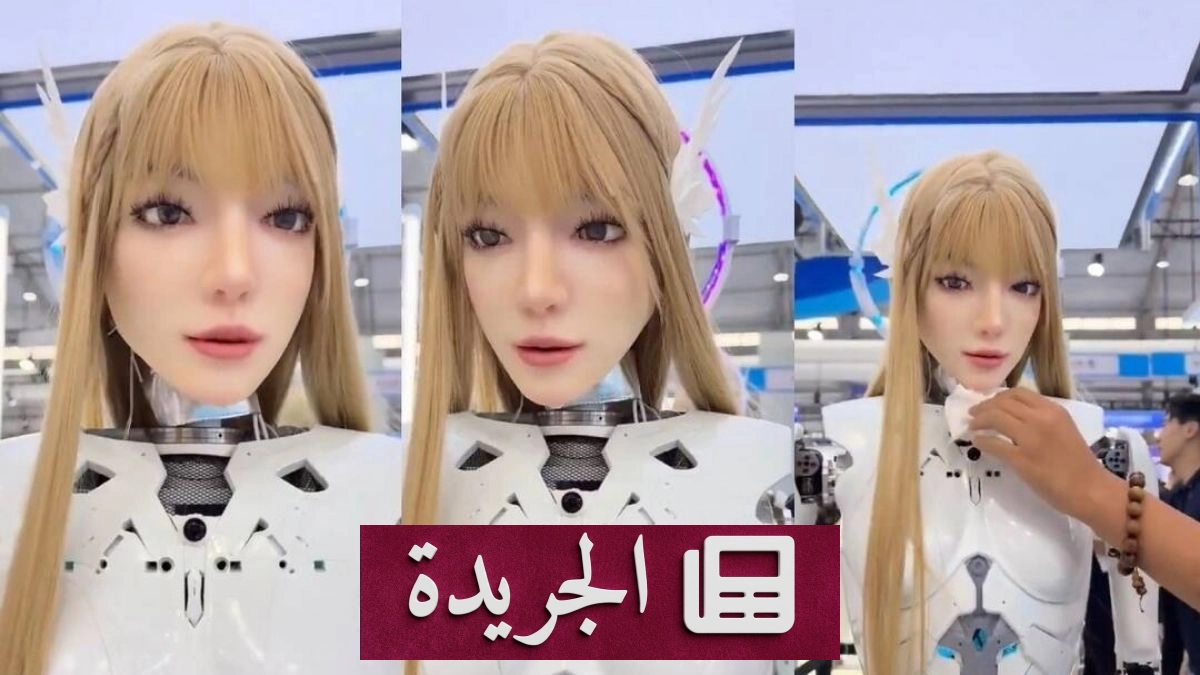 روبوت صيني يبكي عند الطلب ويحدث ضجة في مؤتمر شنغهاي - آخر أخبار الجريدة