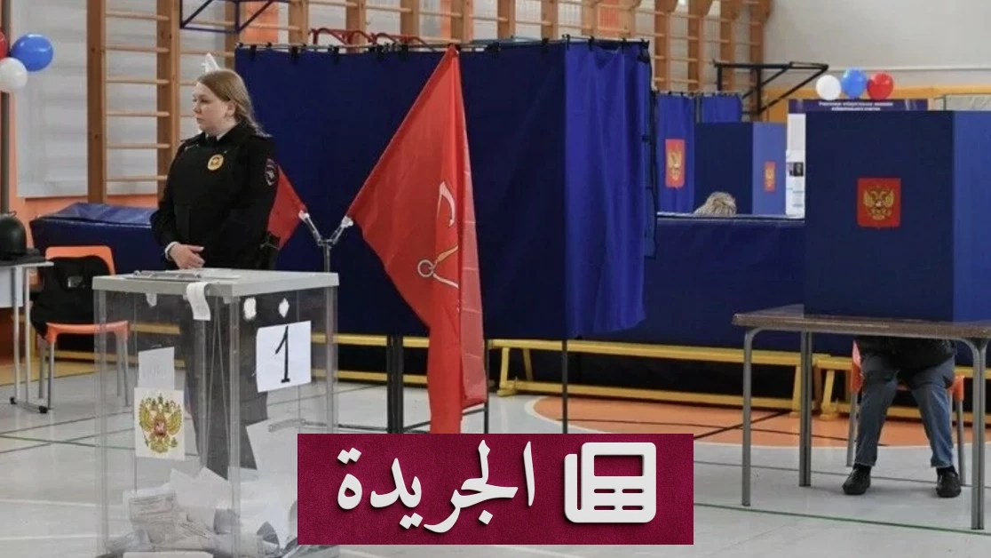 روسيا تجري انتخابات الدوما لأول مرة في أربع مناطق أوكرانية ضمتها موسكو - أخبار أونلاين